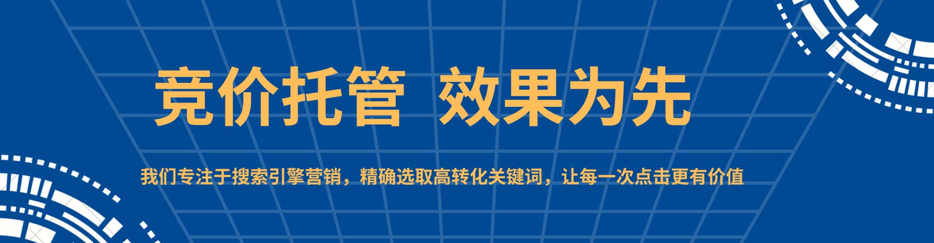 汉阴百度竞价开户